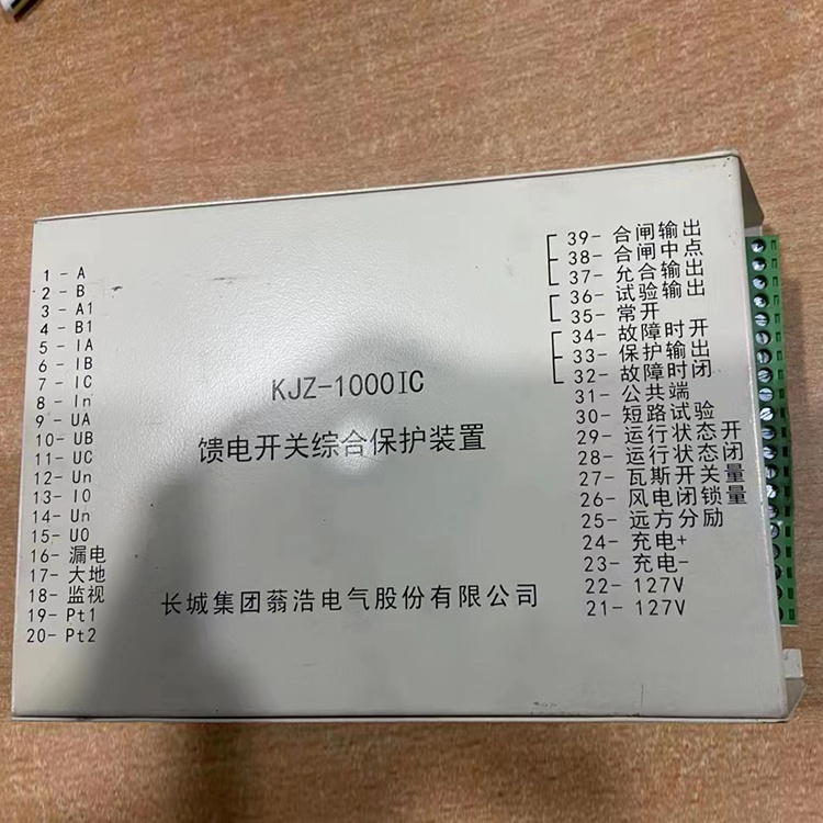 KJZ-1000IC饋電開關(guān)綜合保護裝置|長城集團蓊浩電氣股份有限公司