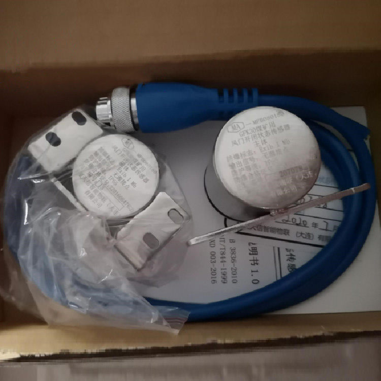 GFK30煤礦用風(fēng)門開閉狀態(tài)傳感器-華夏天信智能物聯(lián)有限公司