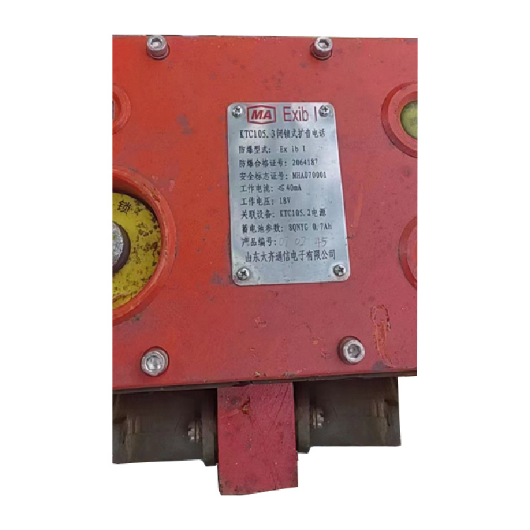 KTC105.3閉鎖式擴(kuò)音電話-山東大齊通信電子有限公司