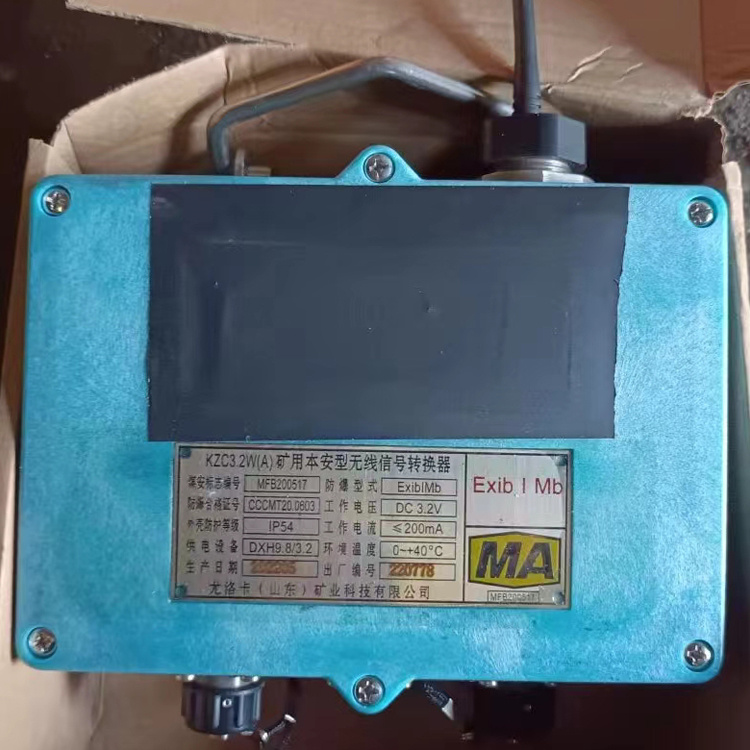 KZC3.2W(A)礦用本安型無(wú)線信號(hào)轉(zhuǎn)換器-尤洛卡(山東)礦業(yè)科技有限公司