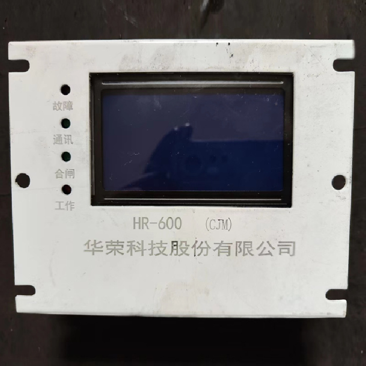HR-600(CJM)磁力起動(dòng)器綜合保護(hù)裝置-上海華榮科技股份有限公司