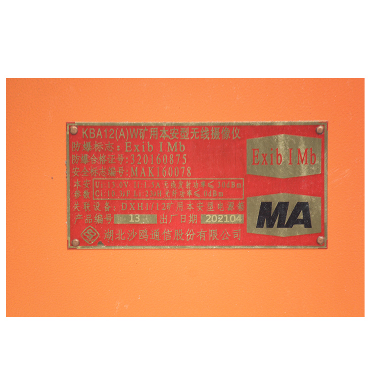 KBA12(A)礦用本安型攝像儀-平安開(kāi)誠(chéng)智能安全裝備有限責(zé)任公司