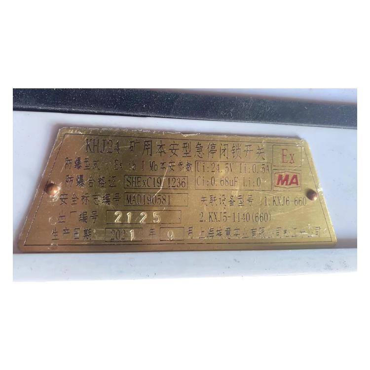 KHJ24礦用本安型急停閉鎖開(kāi)關(guān)-上海埃意自動(dòng)控制有限公司