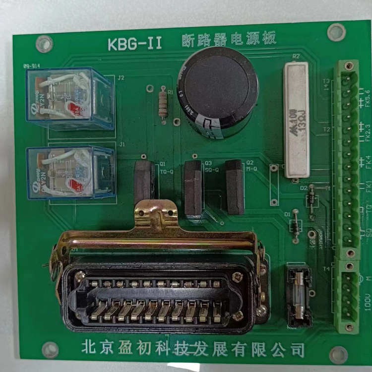 KBH-II斷路器電源板-北京盈初科技發(fā)展有限公司