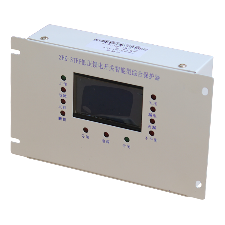 ZBK-3TE低壓饋電開(kāi)關(guān)智能型綜合保護(hù)器-錦州華光電器有限責(zé)任公司