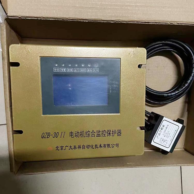 QBZ-30II電動(dòng)機(jī)綜合監(jiān)控保護(hù)器-北京廣大泰祥自動(dòng)化技術(shù)有限公司