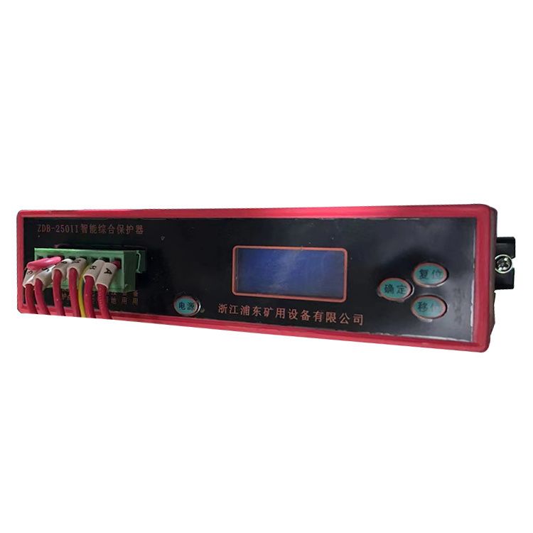 ZDB-250II智能綜合保護(hù)器-浙江浦東礦用設(shè)備有限公司