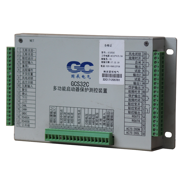 GCS32C多功能啟動(dòng)器保護(hù)測(cè)控裝置-南京國(guó)辰