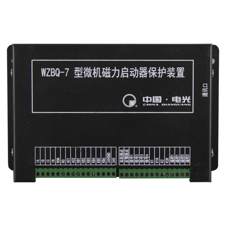 WZBQ-7型微機(jī)磁力啟動(dòng)器保護(hù)裝置-電光防爆科技股份有限公司