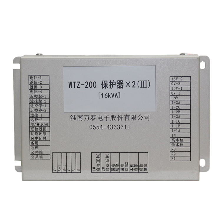 WTZ-200保護(hù)器-淮南萬泰電子股份有限公司