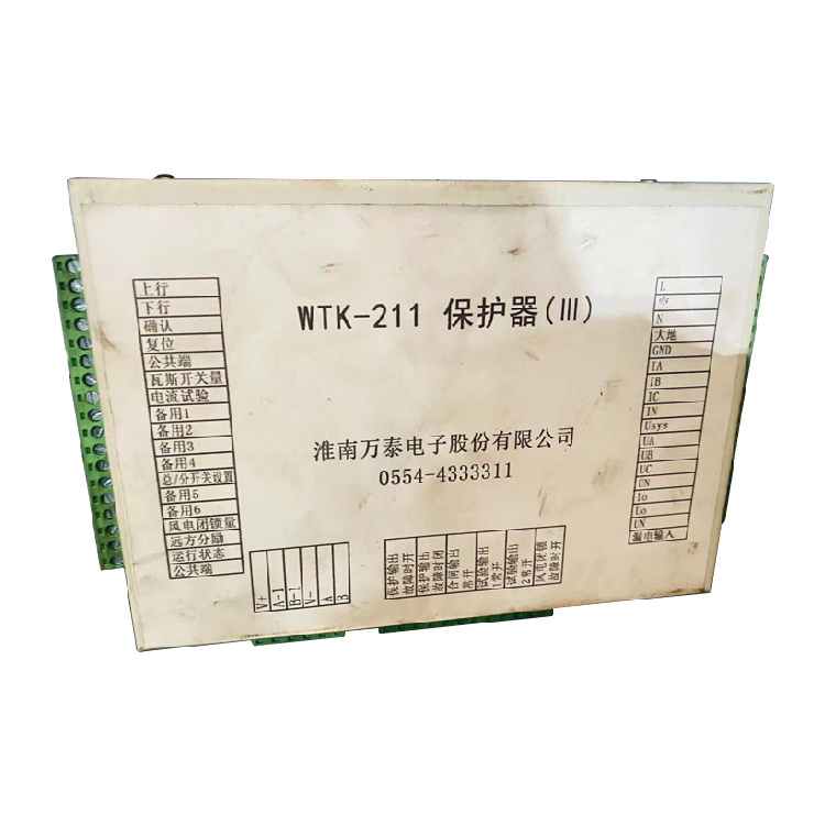 WTK-211保護(hù)器-淮南萬(wàn)泰電子股份有限公司