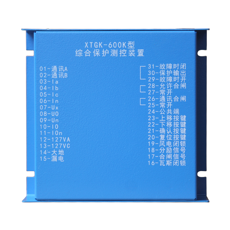 XTGK-600K型綜合保護(hù)測控裝置-濟(jì)源市信通高科電器有限公司