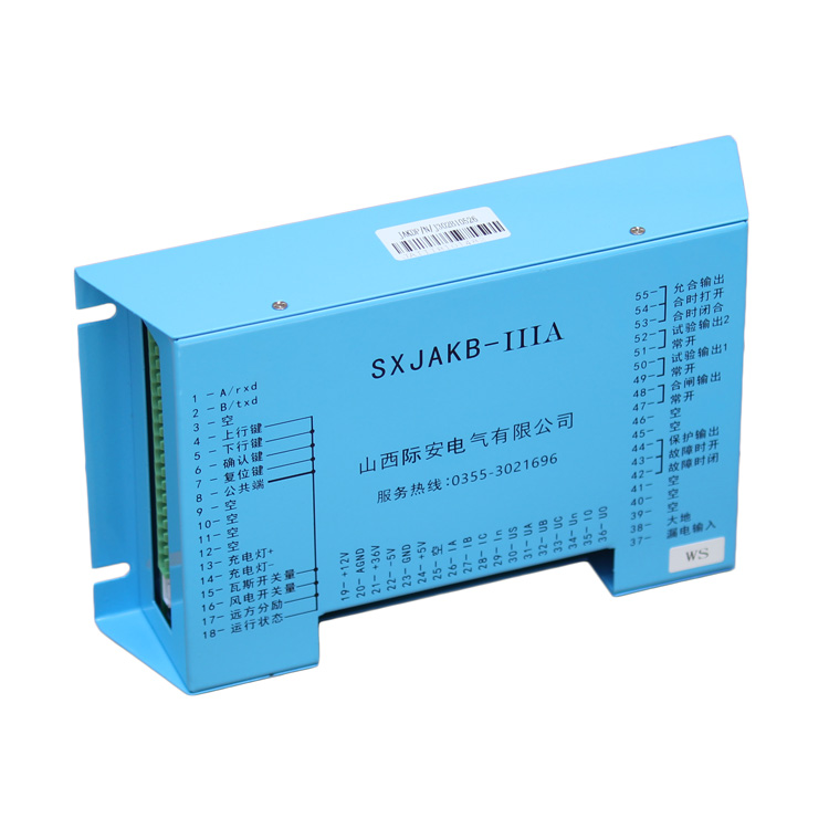 SXJAKB-IIIA饋電智能綜合保護(hù)裝置-山西際安電氣有限公司