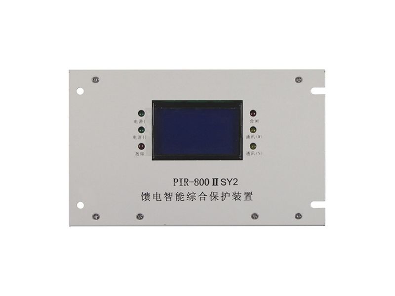 上海頤坤PIR-800II(SY2)饋電智能綜合保護(hù)裝置