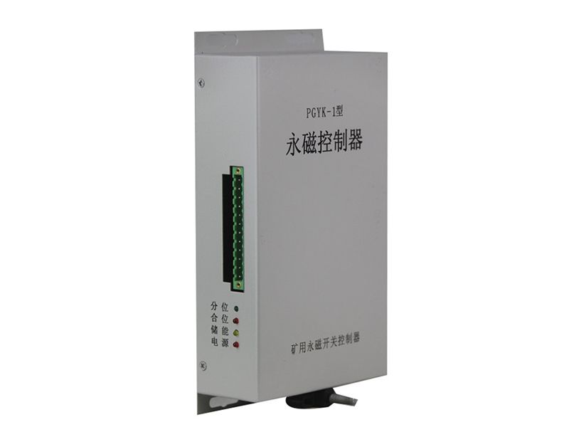 濟(jì)源PGYK-1永磁控制器