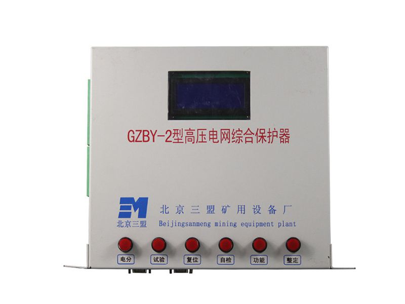 礦用保護器的信息介紹