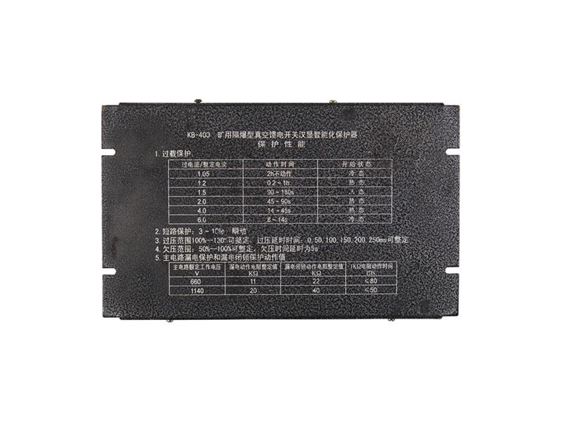 浙江恒泰KB-400礦用隔爆型真空饋電開關(guān)漢顯智能化保護(hù)器-2