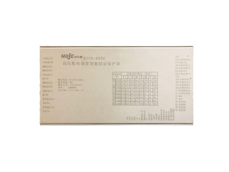 新宏基HJGB-6900高壓配電裝置智能綜合保護器礦用保護裝置