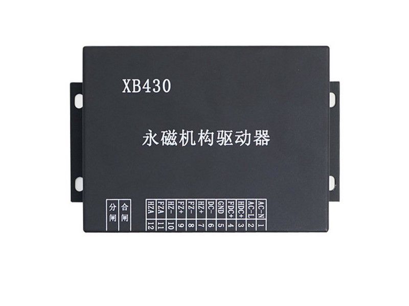 XB430永磁機(jī)構(gòu)驅(qū)動(dòng)器