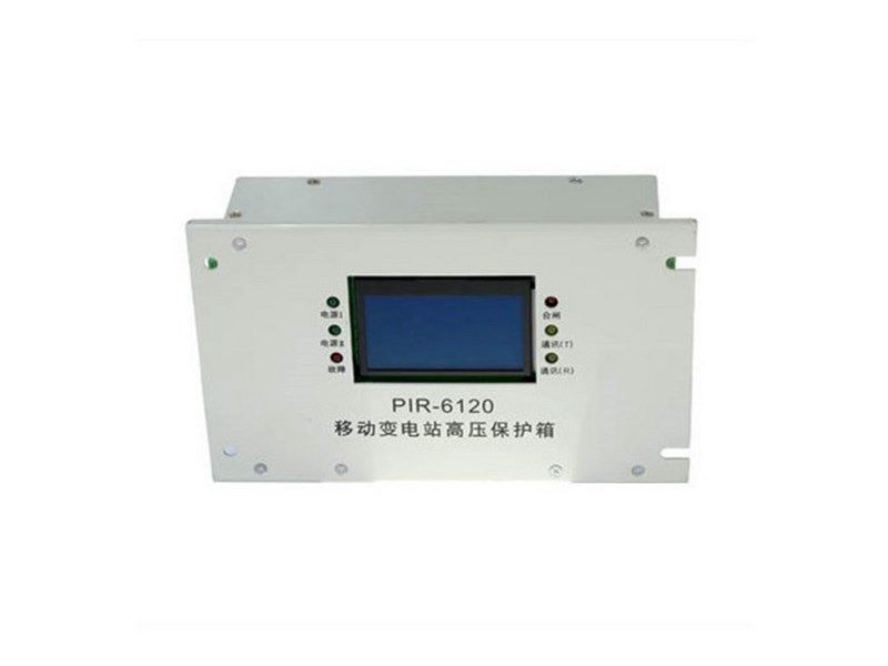 PIR-6120礦用隔爆兼本質(zhì)安全型移動變電站用高壓真空開關綜合保護裝置_上海頤坤自動化控制設備有限公司