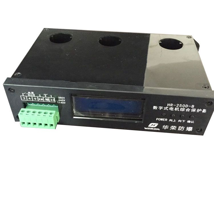 HR-250D-B數(shù)字式電機(jī)綜合保護(hù)器_上海華榮科技股份有限公司