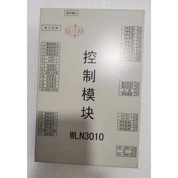 淮南萬泰WLN3010控制模塊_淮南萬泰電子股份有限公司