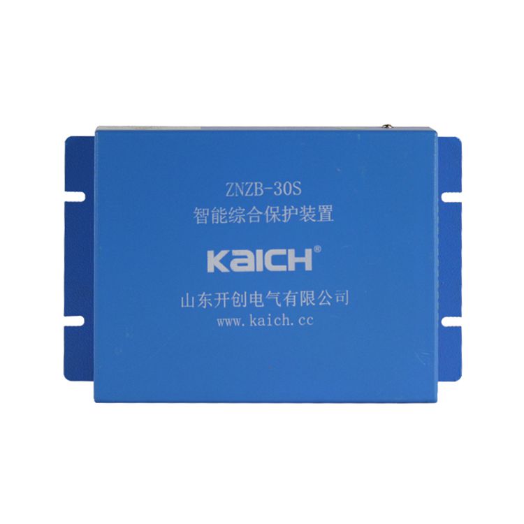 山東開創(chuàng)ZNZB-30S智能綜合保護裝置礦用保護器_山東開創(chuàng)電氣有限公司