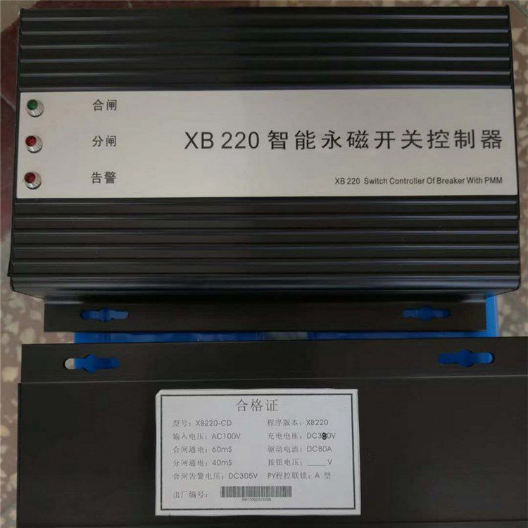 XB220智能永磁開關(guān)控制器礦用永磁機構(gòu)控制裝置