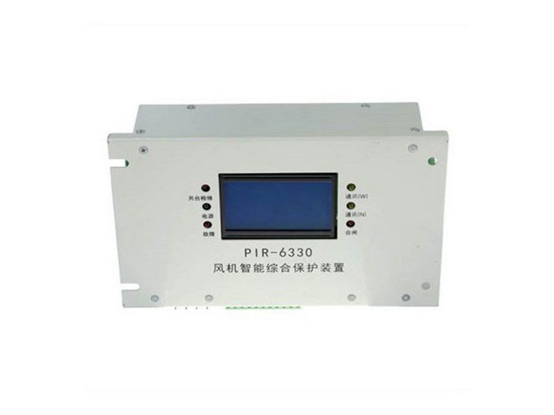 上海頤坤PIR-6330煤礦風(fēng)機智能綜合保護裝置