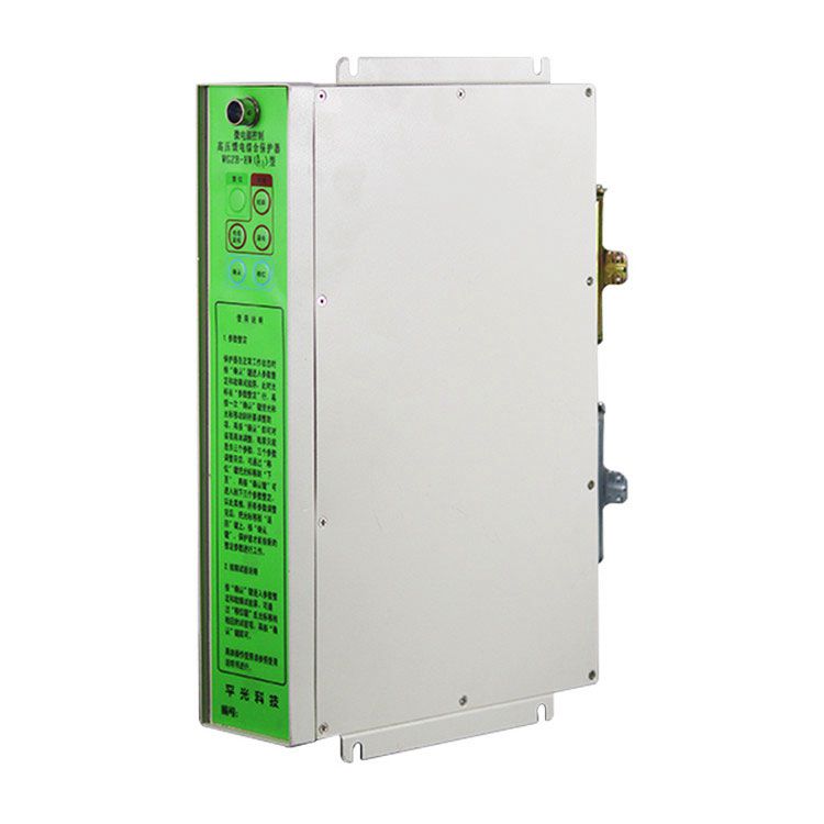 濟源煤炭高壓_WGZB-HWH2微電腦控制高壓饋電綜合保護器