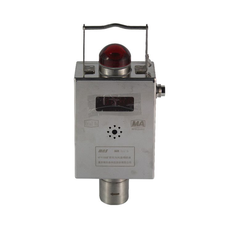 重慶梅安森GFY15X礦用雙向風速傳感器風向傳感器