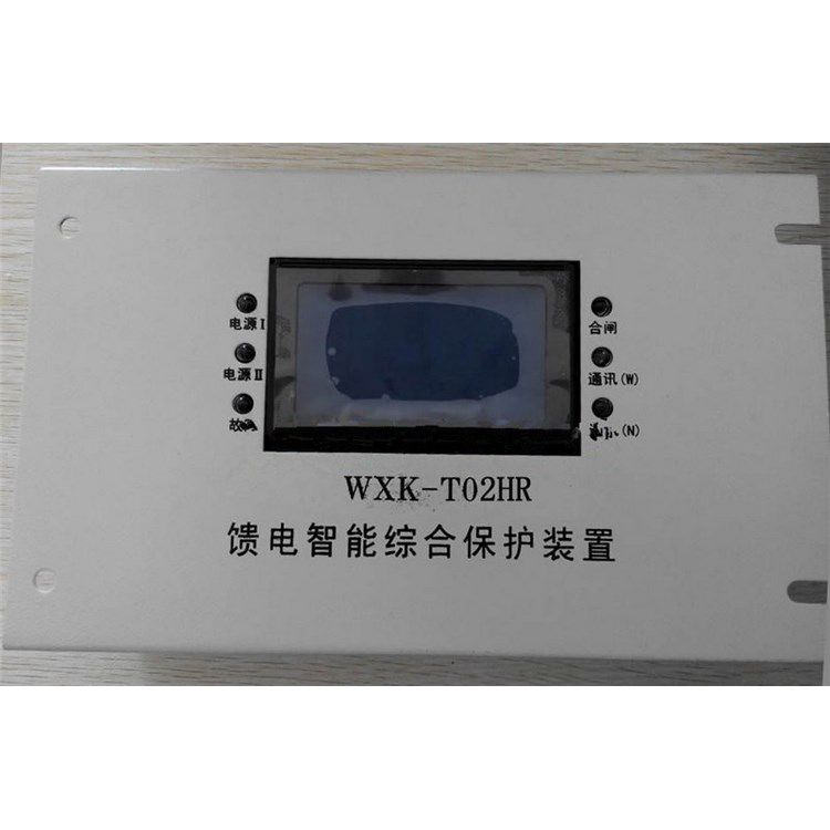 上海華榮科技_WXK-T02HR饋電智能綜合保護裝置