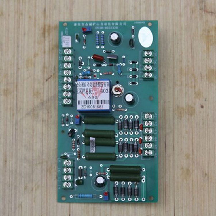 泰安眾誠自動化40322低壓采樣總板41072/1140V礦用高壓電子