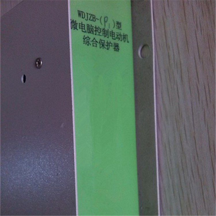 濟(jì)源平光電器_WDJZB-P1微電腦控制電動機(jī)綜合保護(hù)器