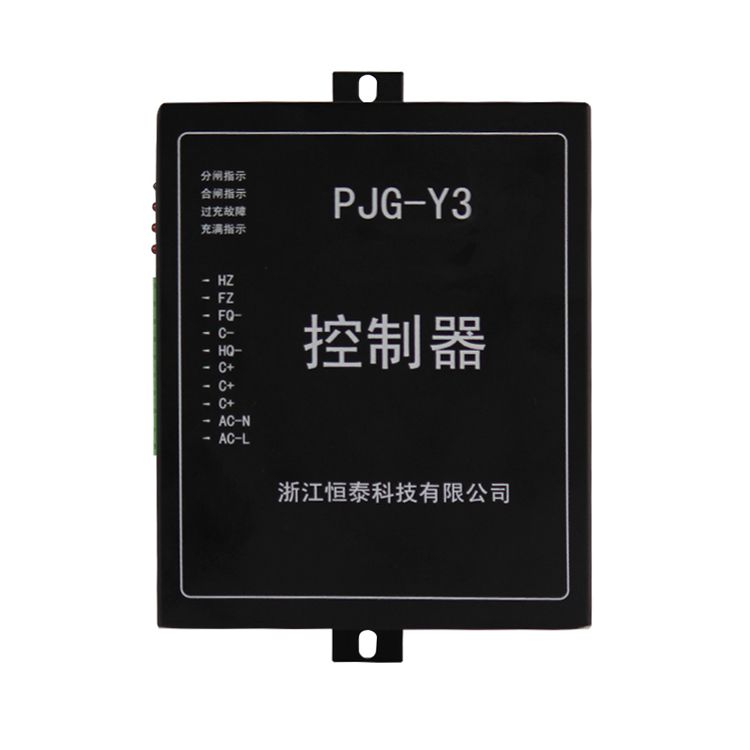 浙江恒泰科技PJG-Y3永磁控制器礦用永磁機(jī)構(gòu)控制裝置