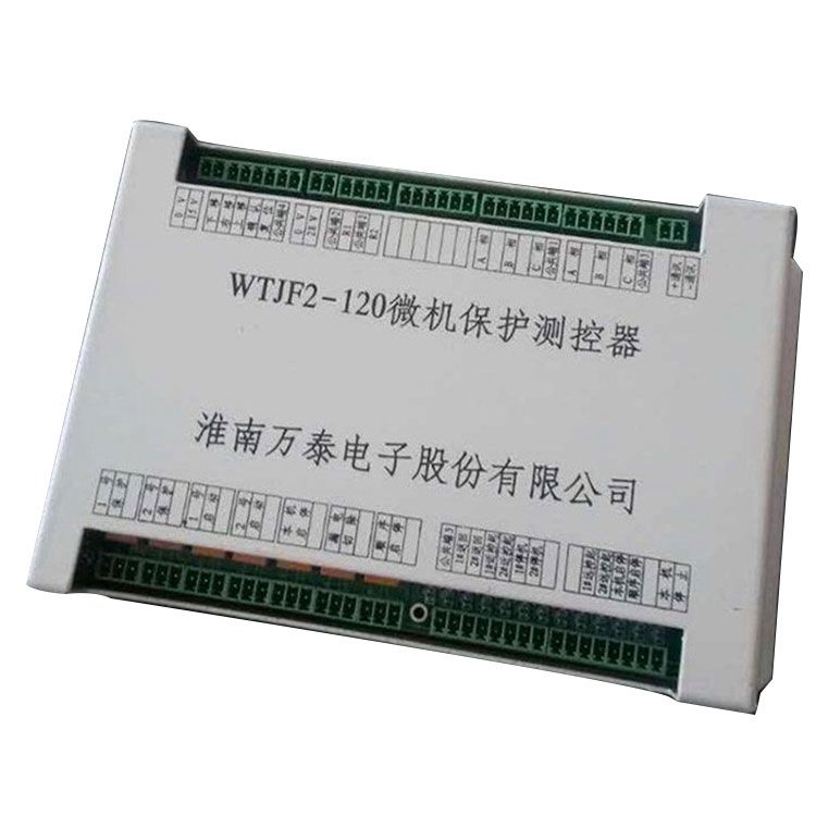 淮南萬泰電子_WTJF2-120微機保護測控器