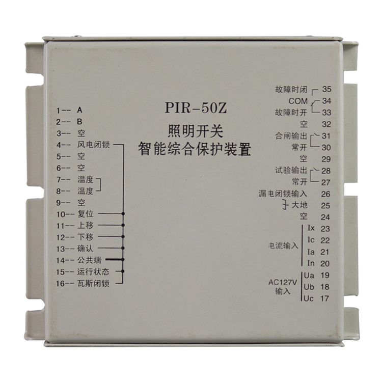 上海頤坤自動(dòng)化PIR-50Z保護(hù)器 礦用照明開(kāi)關(guān)智能綜合保護(hù)裝置