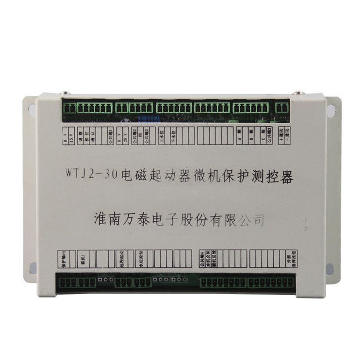淮南萬泰電子WTJ2-30保護(hù)器 礦用電磁起動(dòng)器微機(jī)保護(hù)測(cè)控器