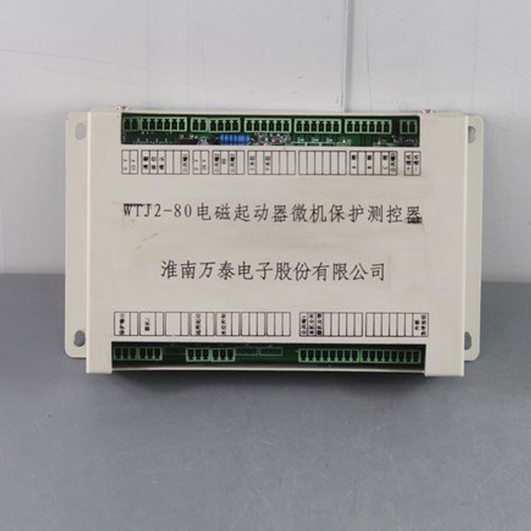 淮南萬泰電子WTJ2-80保護(hù)器 礦用電磁起動(dòng)器微機(jī)保護(hù)測(cè)控器
