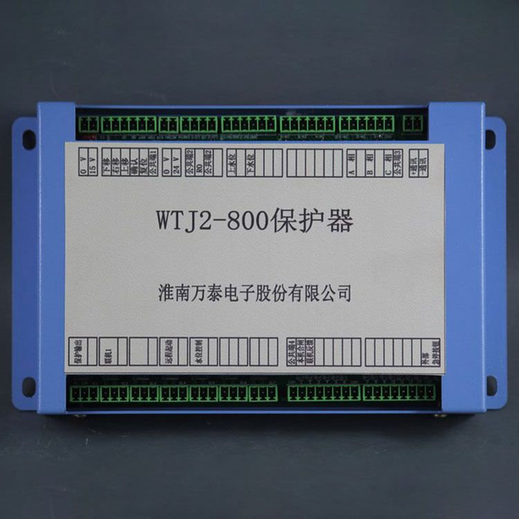 淮南萬泰電子WTJ2-800保護(hù)器 礦用電磁起動(dòng)器微機(jī)保護(hù)測(cè)控器