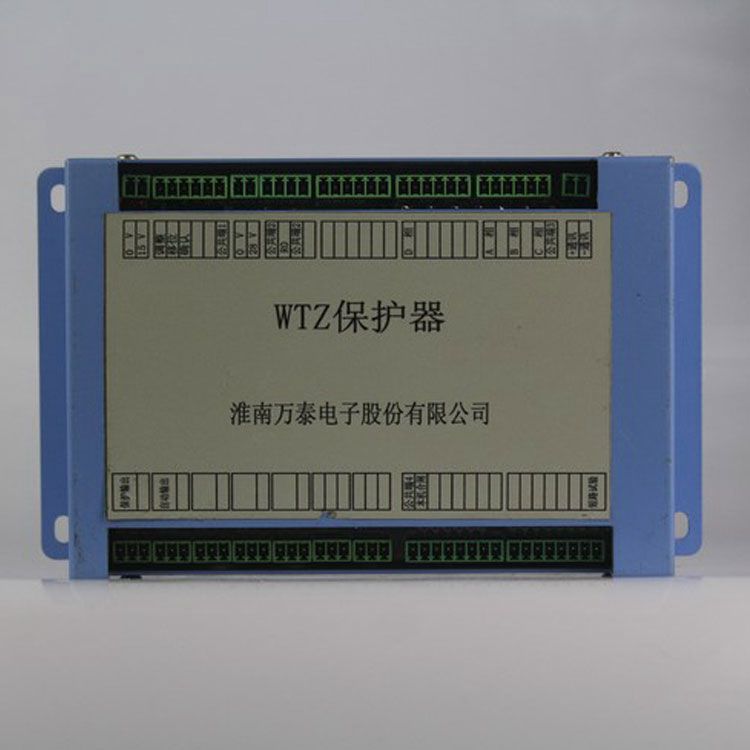 淮南萬泰電子WTZ保護(hù)器 礦用保護(hù)裝置