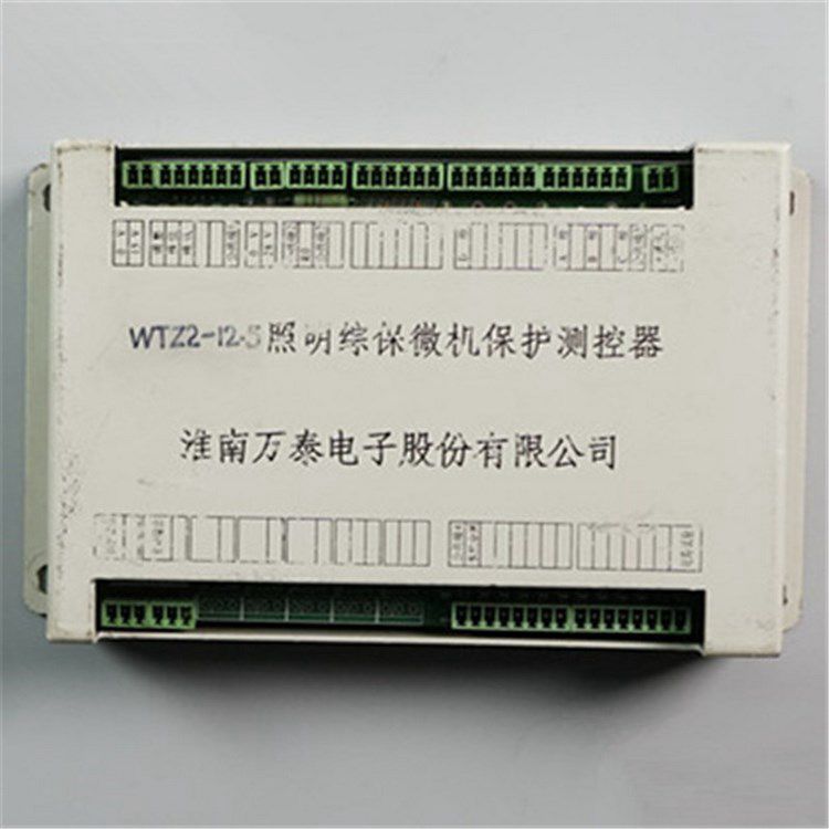 淮南萬泰電子WTZ2-12.5保護器 礦用照明綜保微機保護測控器