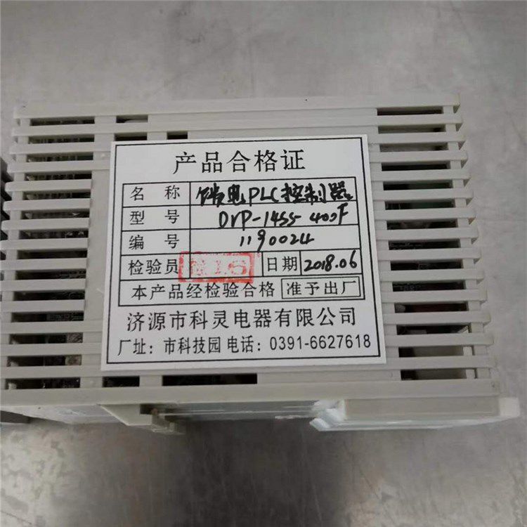 濟源科靈電器_DVP-14SS-400F饋電PLC控制器