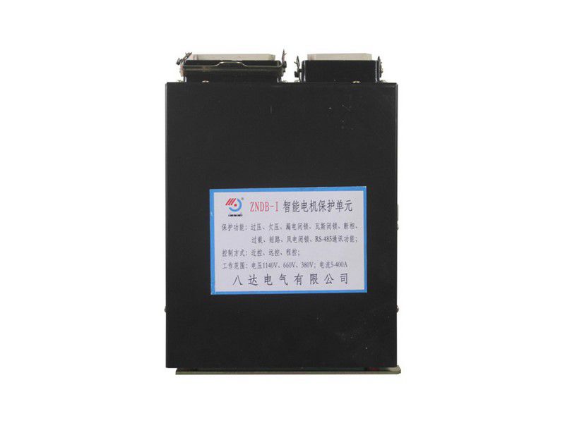 ZNDB-I智能電機(jī)保護(hù)單元ZNDB-1_八達(dá)電氣礦用保護(hù)器