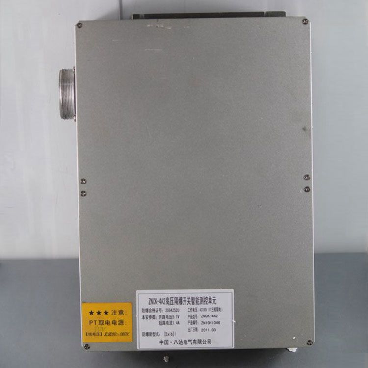 八達(dá)電氣ZNCK-4A2保護(hù)器 礦用高壓隔爆開(kāi)關(guān)智能測(cè)控單元