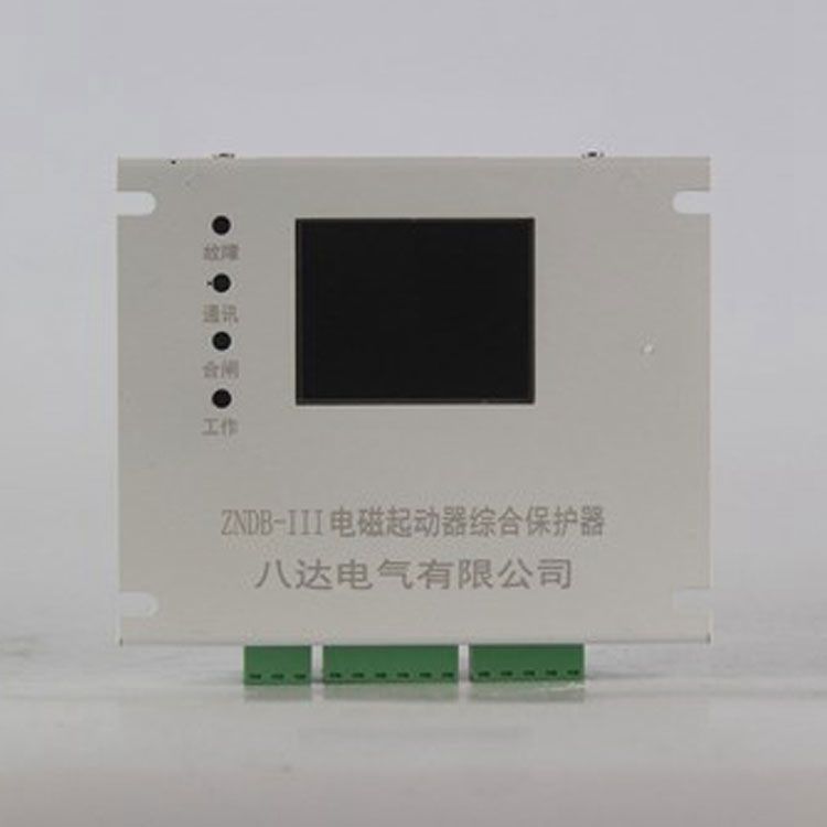 八達(dá)電氣ZNDB-III保護(hù)器 礦用電磁起動(dòng)器綜合保護(hù)裝置