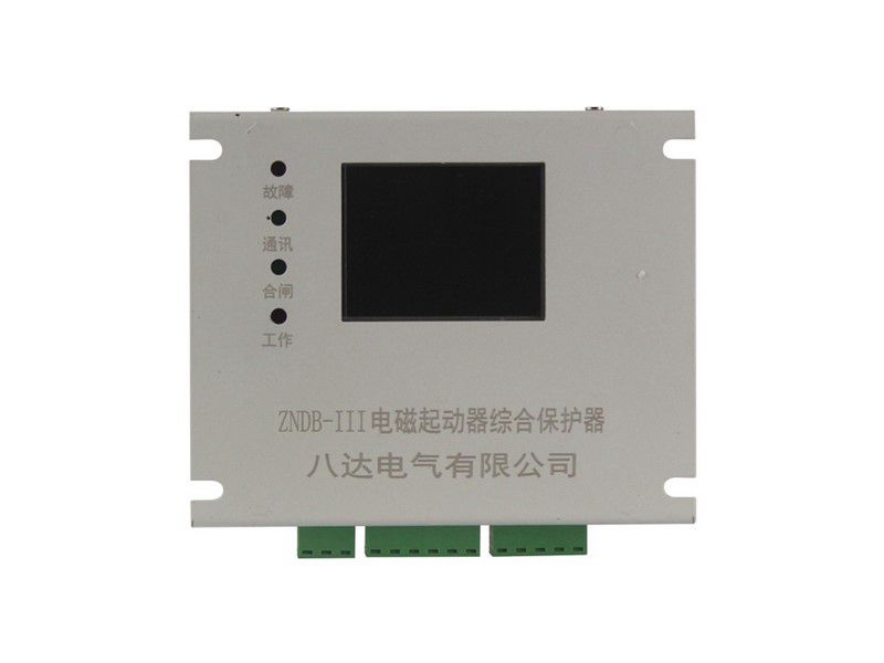 ZNDB-III電磁起動(dòng)器綜合保護(hù)器_八達(dá)電氣礦用智能保護(hù)裝置