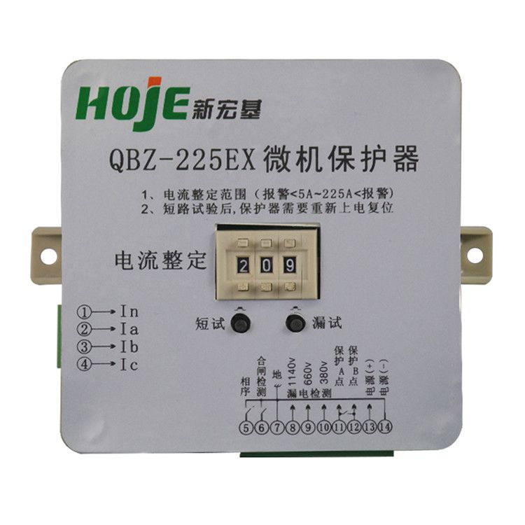 浙江新宏基QBZ-225EX保護(hù)器 礦用微機(jī)電磁起動器智能保護(hù)裝置