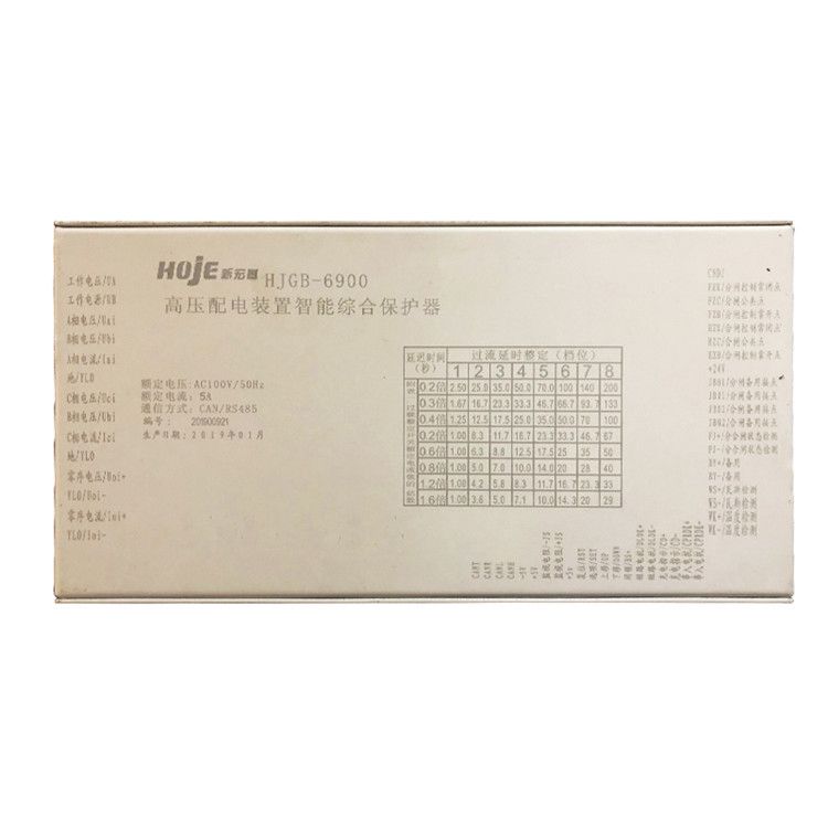 浙江新宏基HJGB-6900保護(hù)器 礦用高壓配電裝置智能綜合保護(hù)裝置