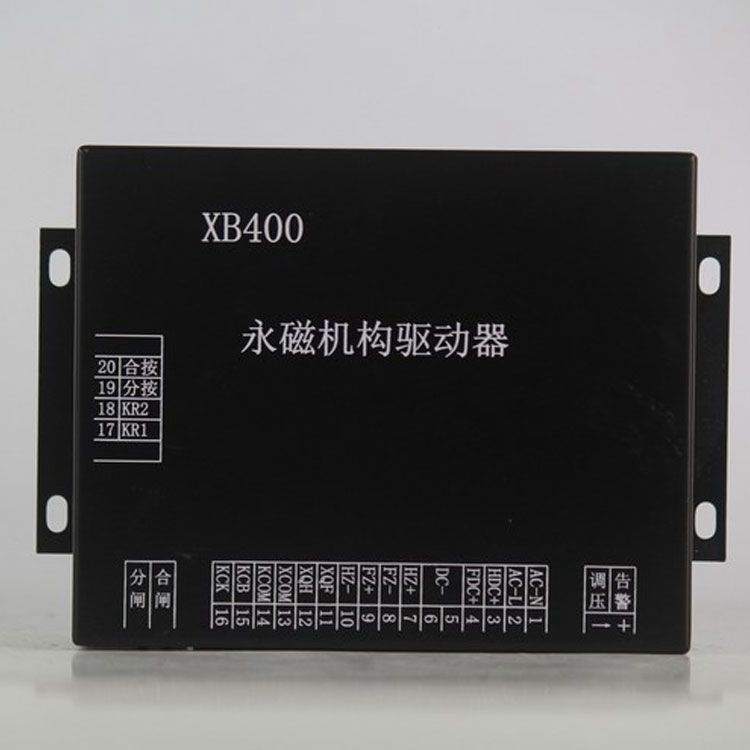 XB400驅(qū)動(dòng)器 礦用永磁機(jī)構(gòu)驅(qū)動(dòng)裝置
